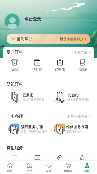 孝愛隨行app