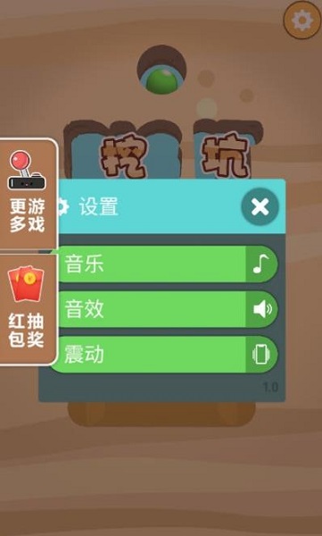 我挖坑賊6紅包版下載