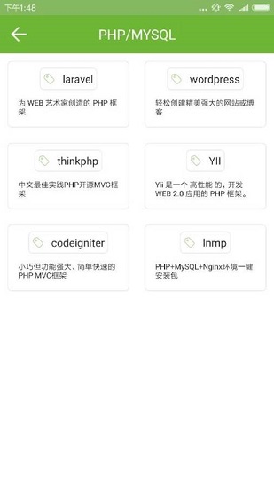 php框架手冊(cè) php框架手冊(cè)app下載