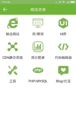 php框架手冊(cè)app中文版 v4.0.0 安卓版 2