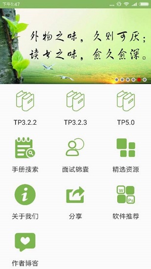 php框架手冊(cè)app中文版 v4.0.0 安卓版 3
