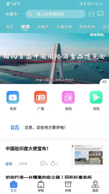 吉柿果客戶端 v1.4.3 官方安卓版 3
