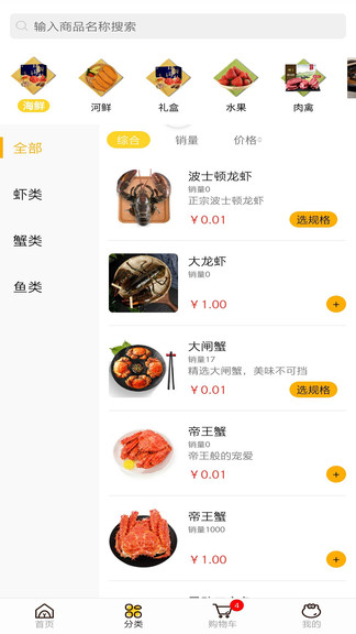 糧草急送外賣(mài) v5.5.09 安卓版 0