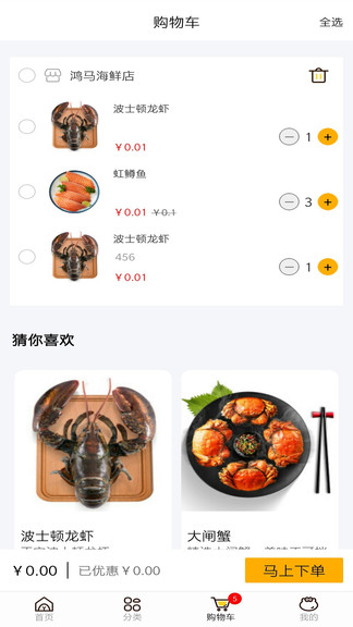 糧草急送外賣(mài) v5.5.09 安卓版 1