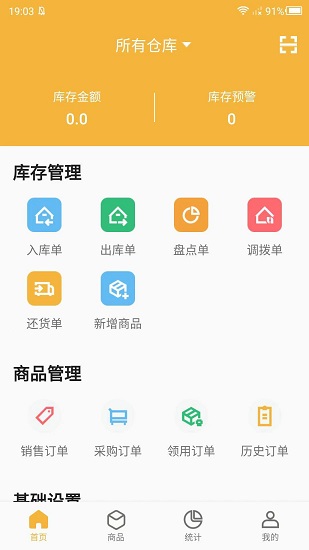 吉勤云倉 v1.0.4 安卓版 3