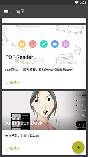 noteledge手繪筆記 v1.5.5 安卓版 3