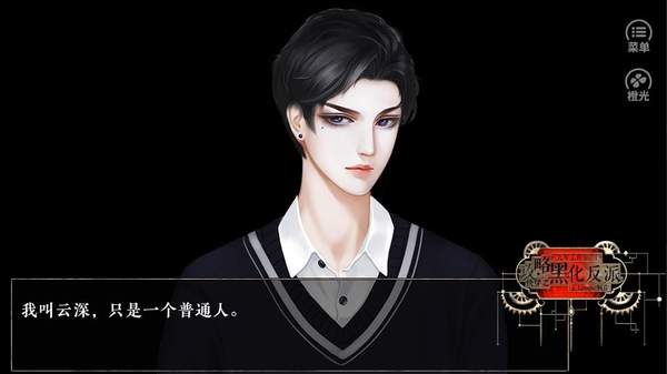 快穿之攻略黑化反派下載