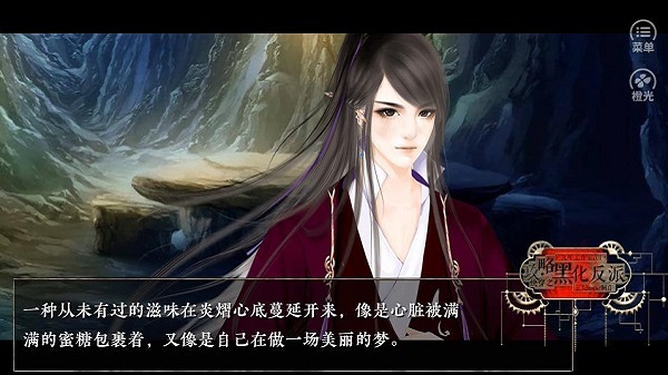 橙光快穿之攻略黑化反派免費(fèi)版 v1.0 安卓版 2