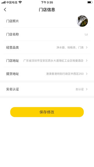 魯班到家同城版 v1.1.3 安卓版 3