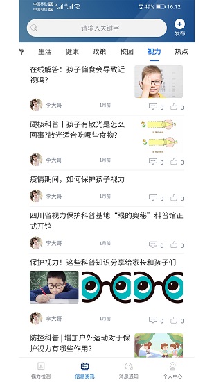 視云格官方版 v1.2.31 安卓版 1