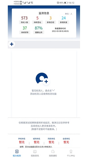 視云格官方版 v1.2.31 安卓版 3