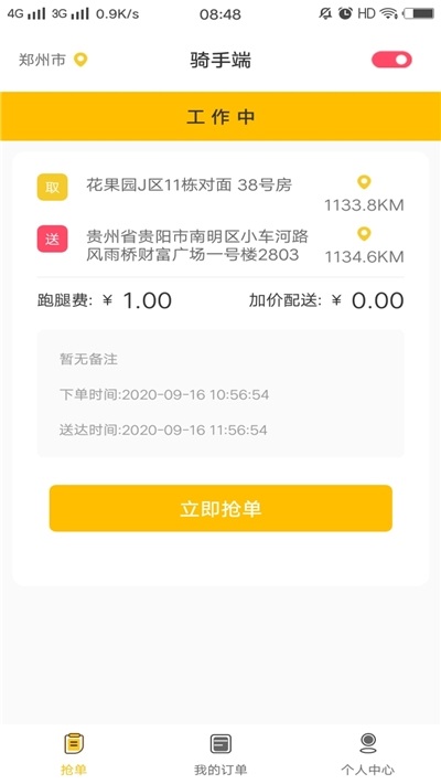 守望互惠 v1.0 安卓版 0