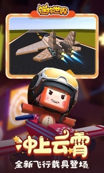 小敏迷你世界最新版本 v1.7.0 安卓版 2