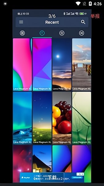 沃爾壁紙 v6.1.2 安卓版 0