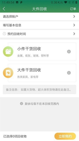 愛享家 愛享家app下載