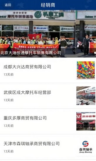 摩托之家app下載