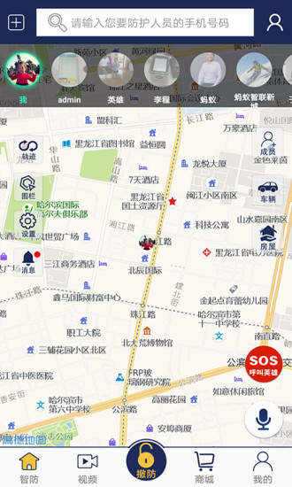 螞蟻智聯(lián)智能安防 v1.83 安卓版 0