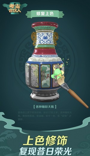 考古合伙人 考古合伙人下载