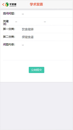 千美健 千美健下载