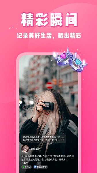 miss約玩 v1.0.0 安卓版 0