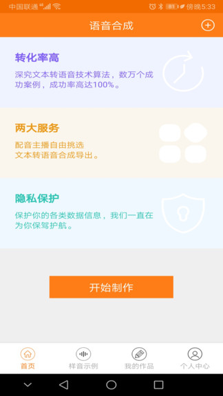 文字轉(zhuǎn)語(yǔ)音tts輸出引擎下載