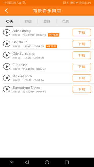 文字轉(zhuǎn)語(yǔ)音tts v96 安卓版 2