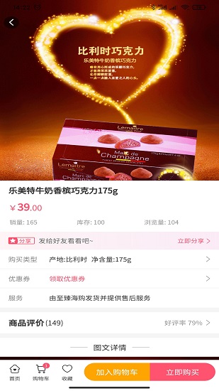 至臻海購手機(jī)版 v1.0.11 安卓版 3