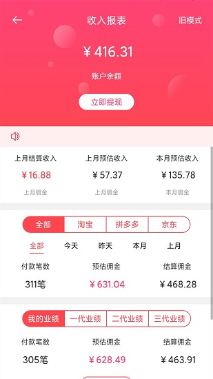 淘漁生活app最新版 v3.8.3 安卓版 1