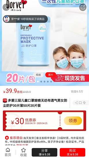 淘漁生活app下載