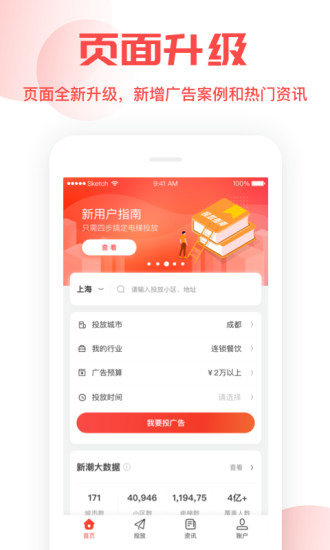 生活圈智投 生活圈智投app下載