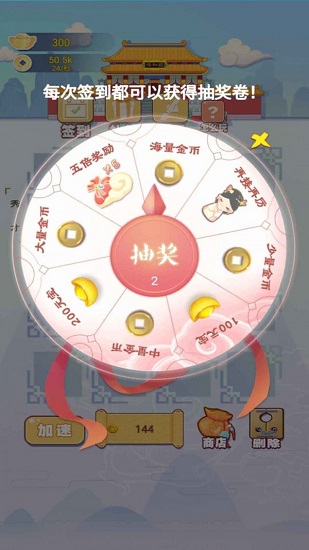 我要當(dāng)個(gè)皇帝手游 v1.0.0.1 安卓版 2