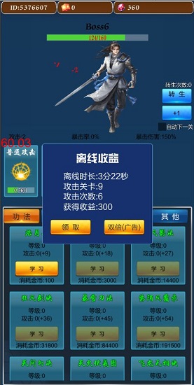 不休的修仙者 不休的修仙者手游