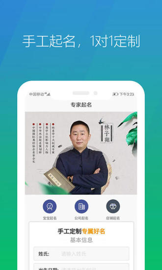 起名網(wǎng) 起名網(wǎng)app