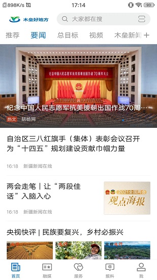 木壘好地方最新版 v1.0.0 安卓版 1