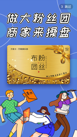 布零售軟件 v1.3.6 安卓版 0