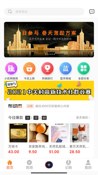 布零售手機(jī)版