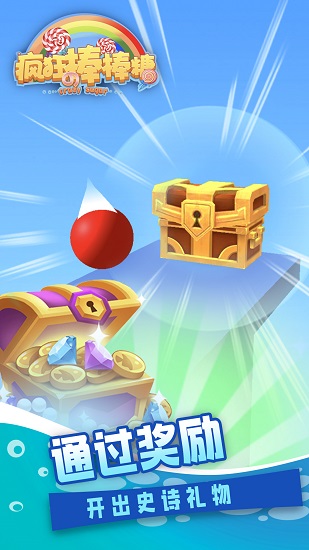 瘋狂的棒棒糖手游 v1.6.1 安卓版 2