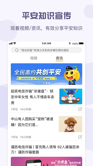全民邀約app