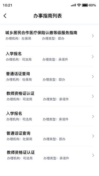 靖州智慧黨建 v1.0.0 安卓版 1