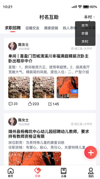 靖州智慧黨建app下載