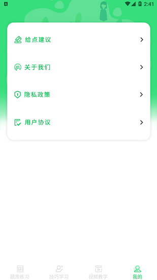 摩托駕照考試寶典 摩托駕照考試寶典app
