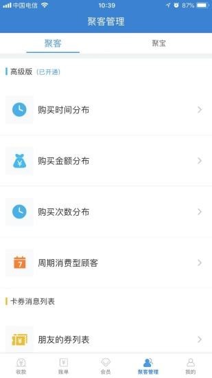 刷富通 刷富通app下载