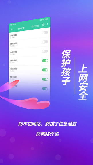 和家寶家長(zhǎng)版 v1.48.0(9.1891.aa6d2d4) 安卓版 0