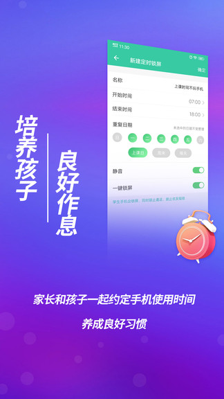 和家寶家長(zhǎng)版 v1.48.0(9.1891.aa6d2d4) 安卓版 2