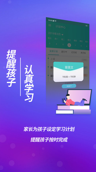 和家寶家長(zhǎng)版 v1.48.0(9.1891.aa6d2d4) 安卓版 3