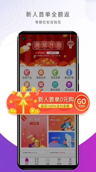 益购商城 益购商城app下载