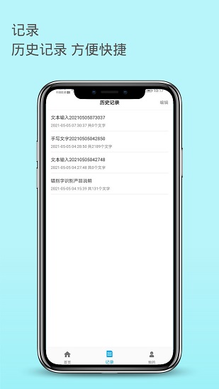 錯別字識別 錯別字識別app