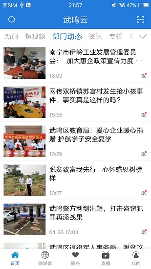 武鳴云 武鳴云app下載