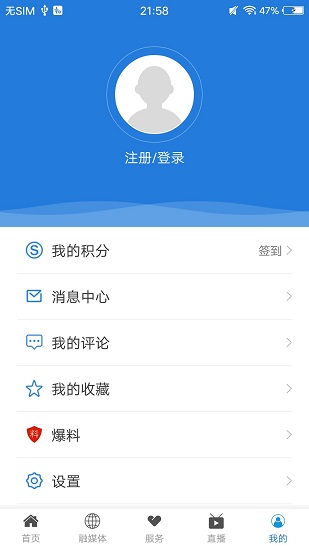 武鳴云新聞app v1.0.0 安卓版 3