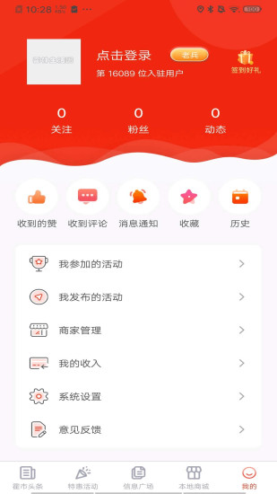 霍林河生活圈最新版 v1.1.0 安卓版 2